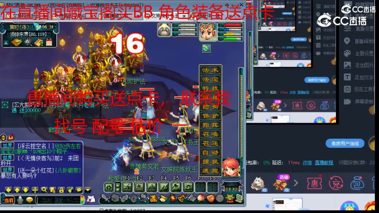 【主播点评】九州履