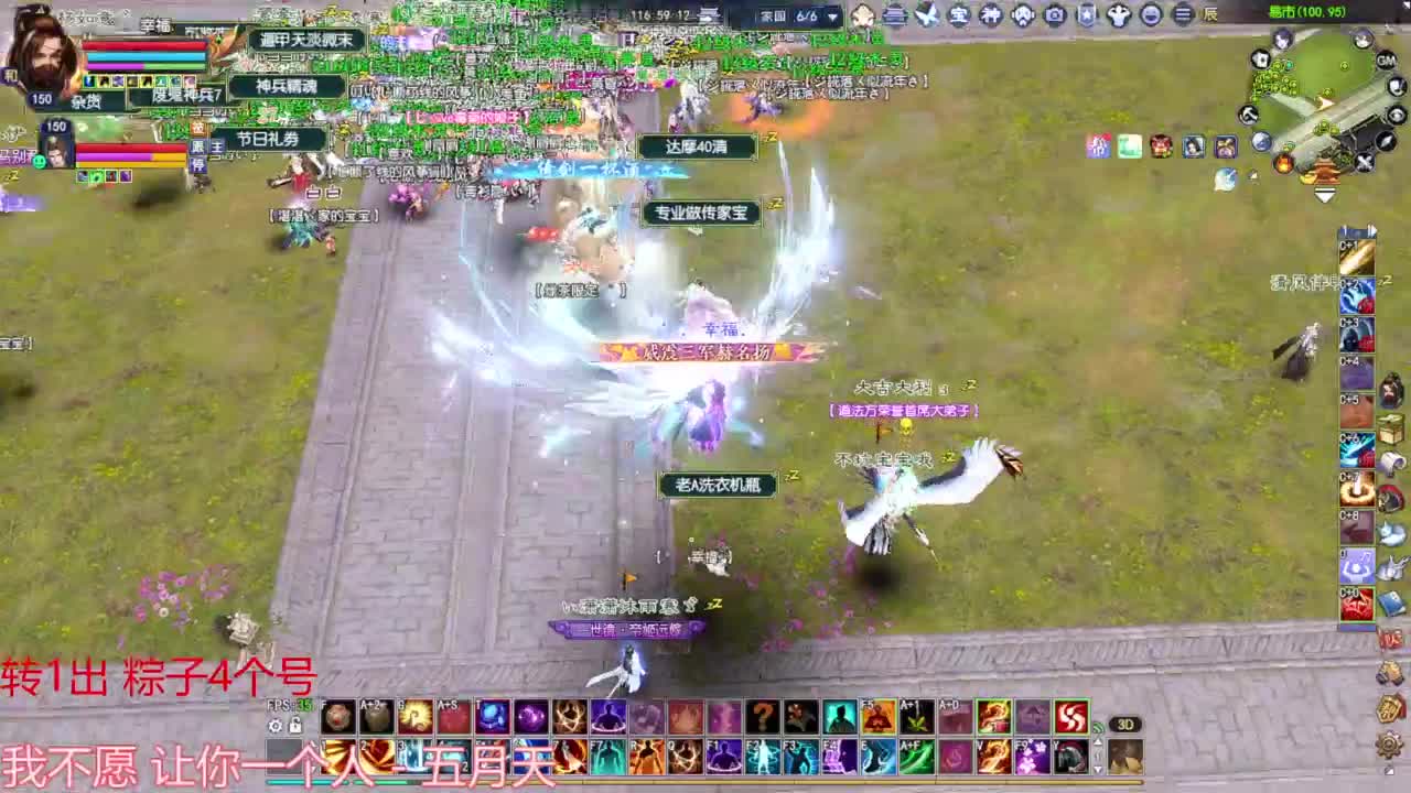 跨服明星赛 第1段
