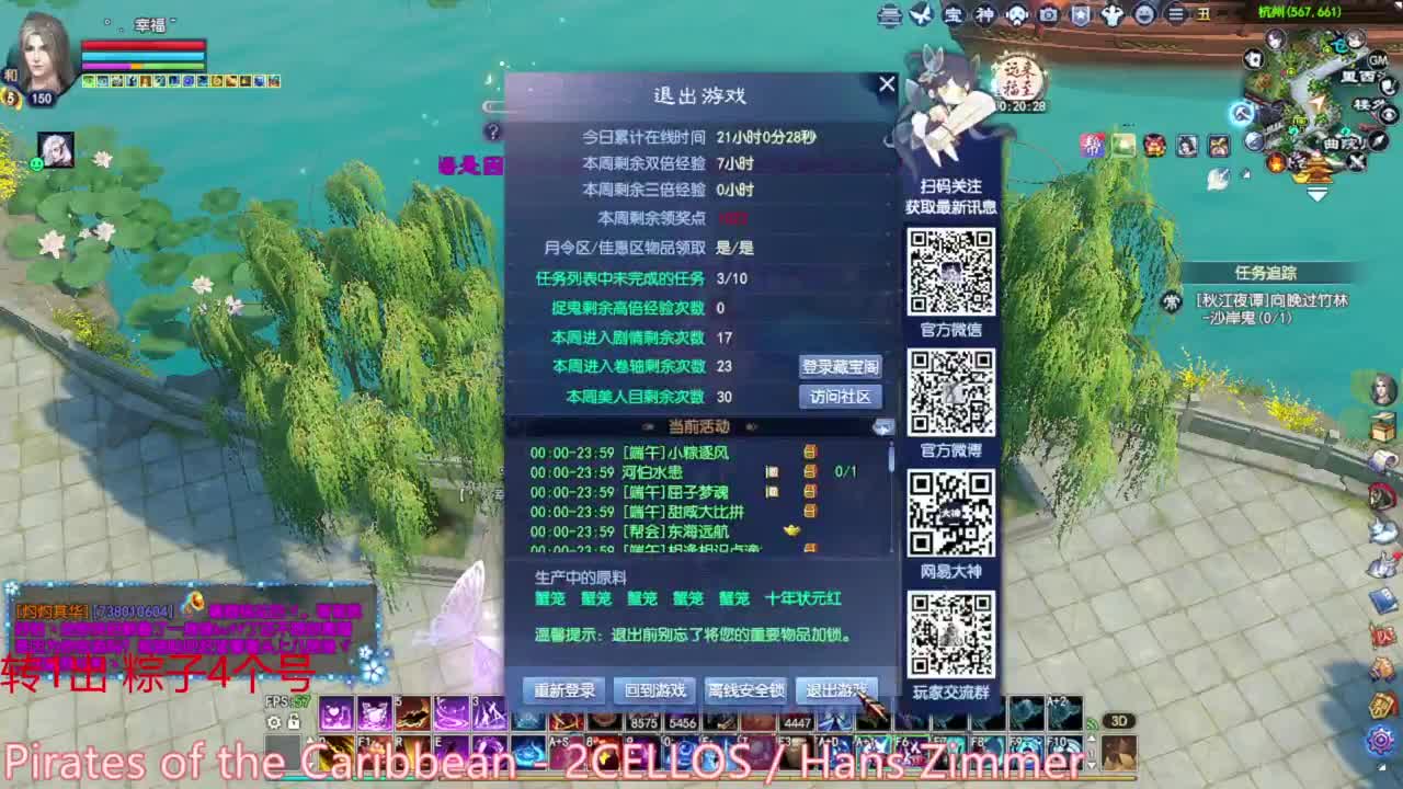 跨服明星赛 第5段