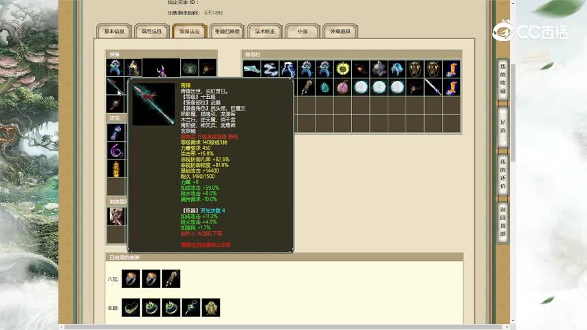 庄周梦蝶162男魔7500