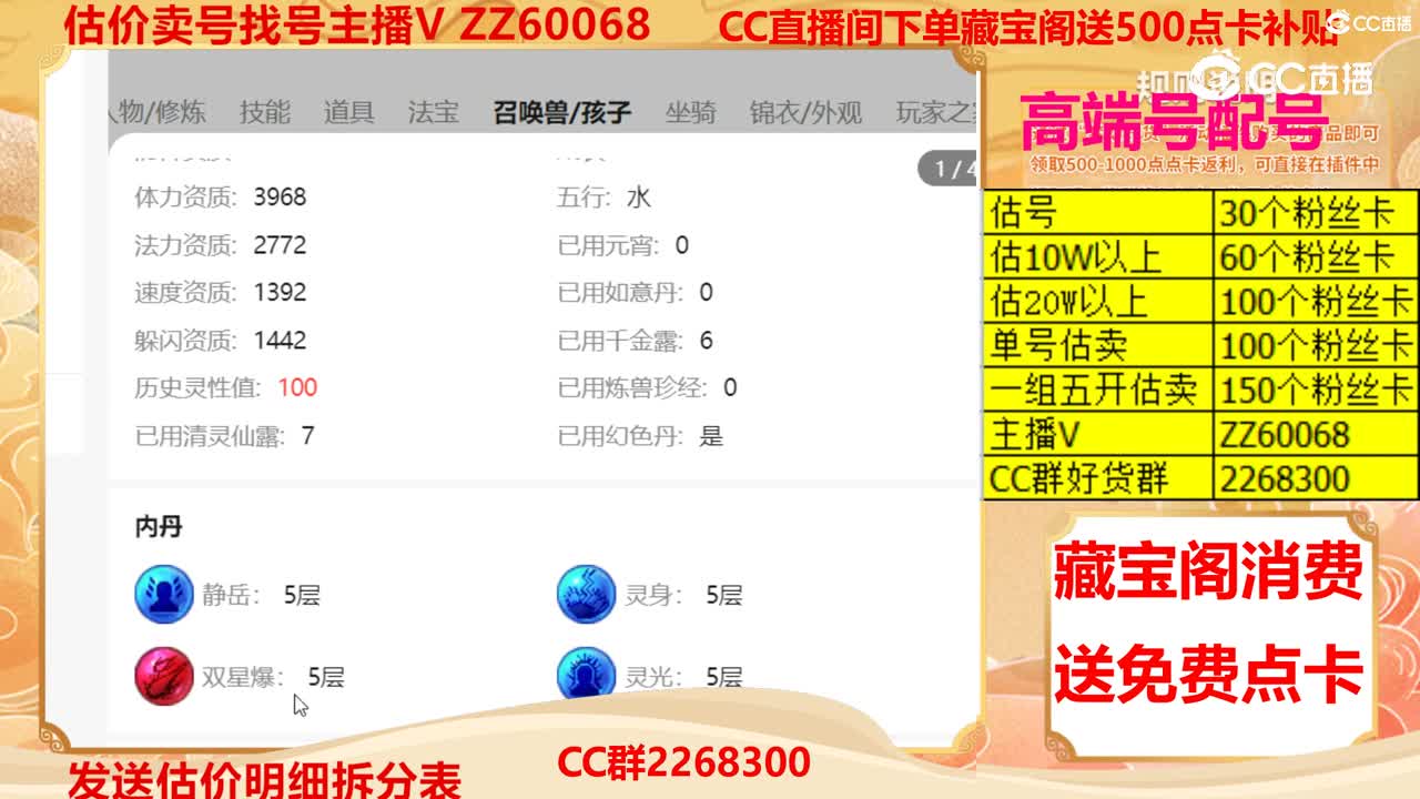 【主播点评】88881880