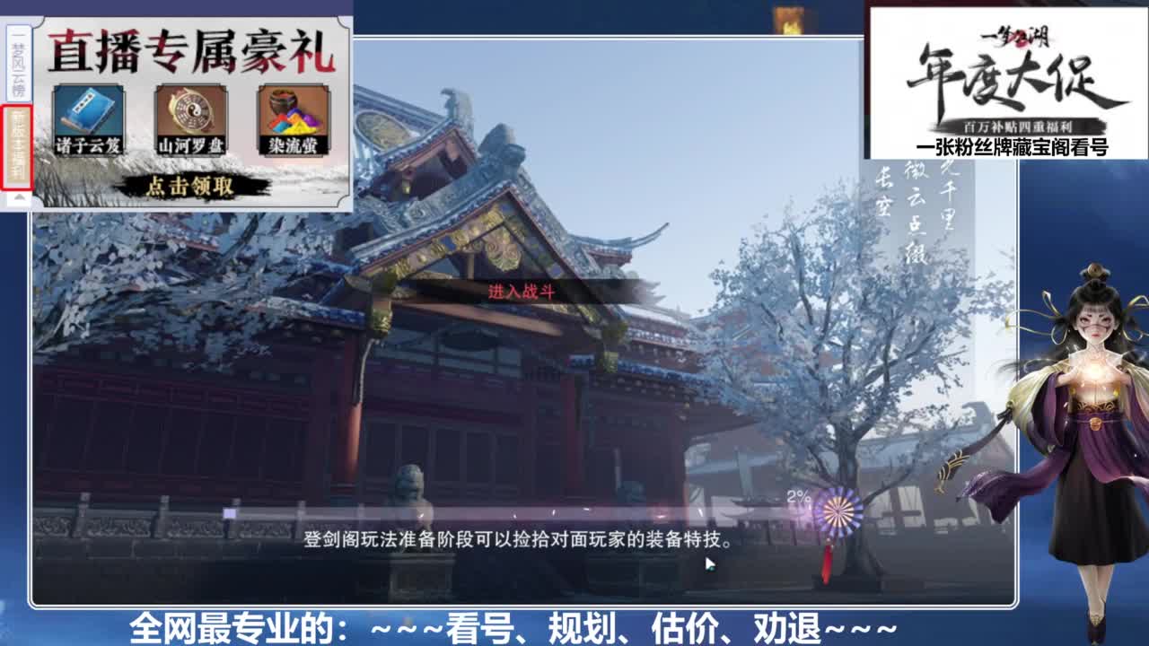 藏宝阁专业鉴宝、看号、找号 第2段