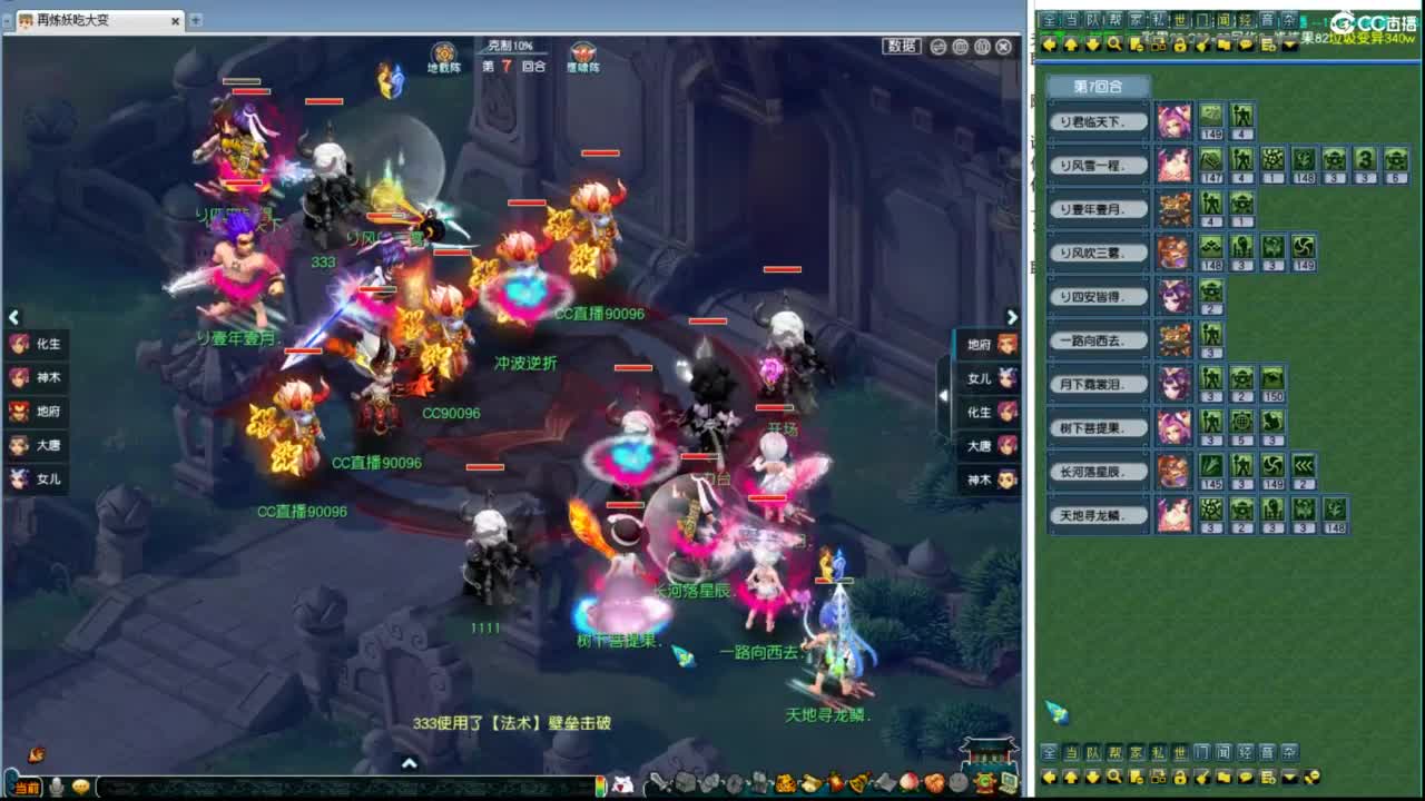 豪门剑会解说 第1段