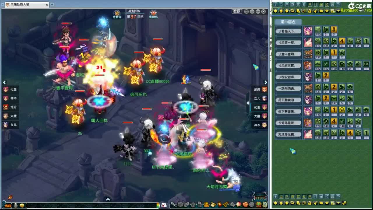 豪门剑会解说 第2段