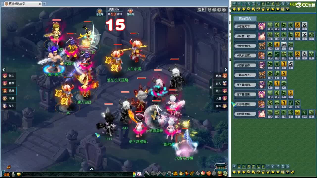 豪门剑会解说 第3段