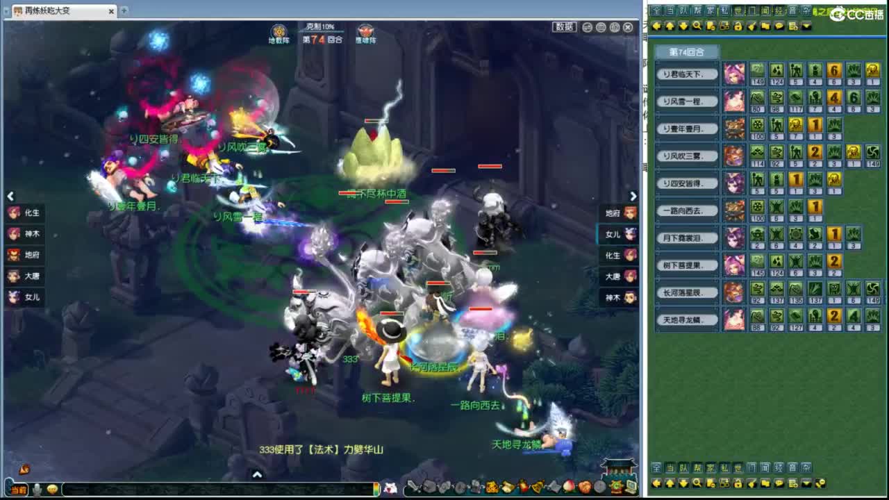 豪门剑会解说 第4段