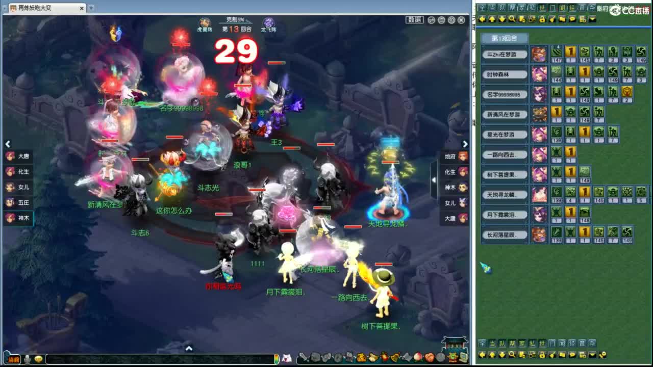 豪门剑会解说 第5段