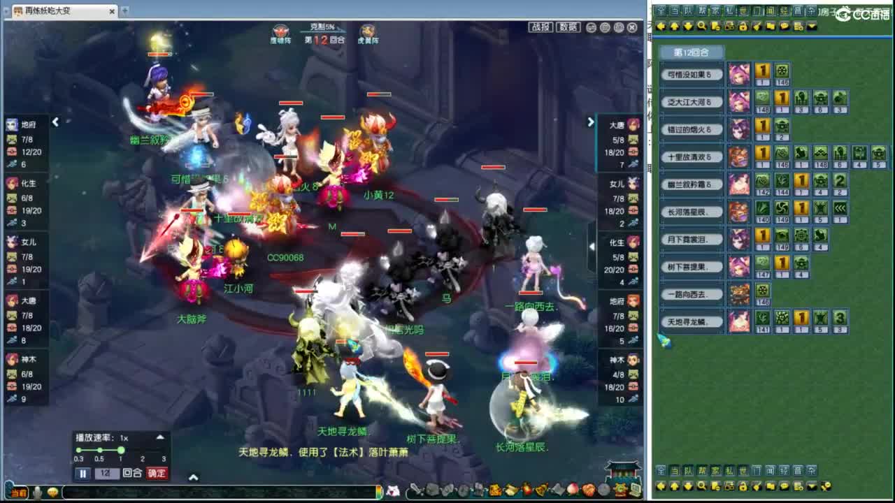 豪门剑会解说 第6段