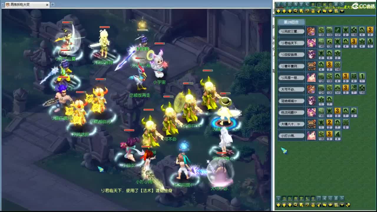 豪门剑会解说 第8段