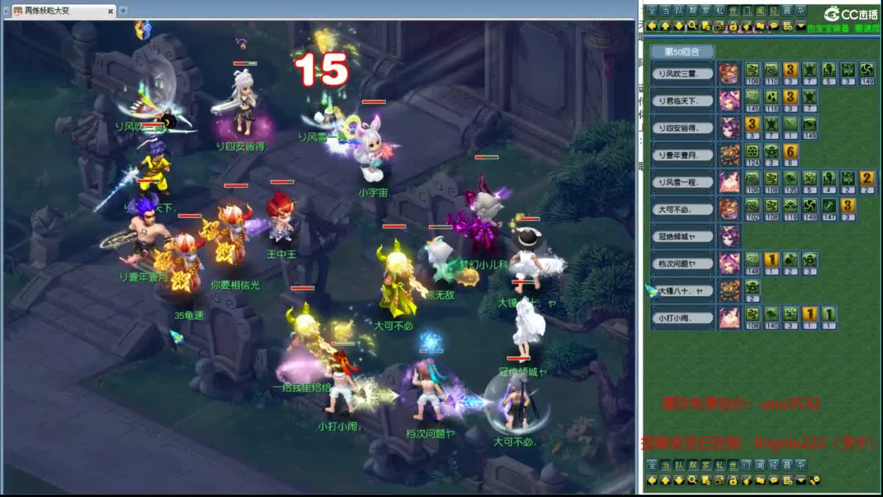 豪门剑会解说 第9段