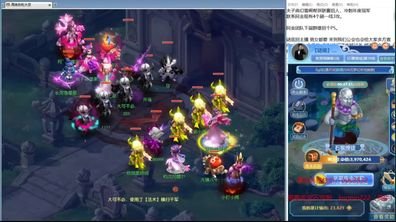 豪门剑会解说 第10段