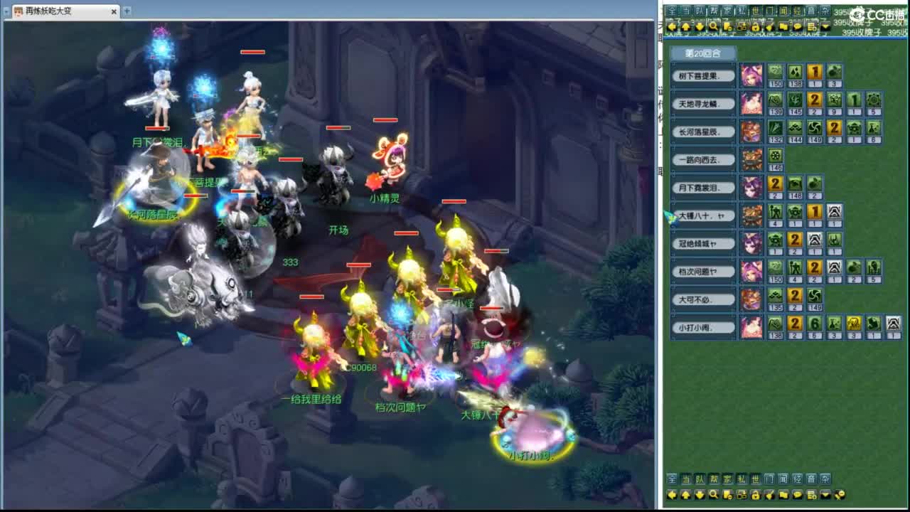 豪门剑会解说 第11段