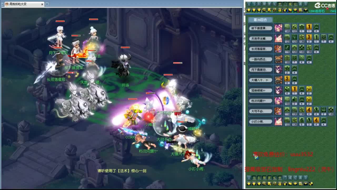 豪门剑会解说 第12段