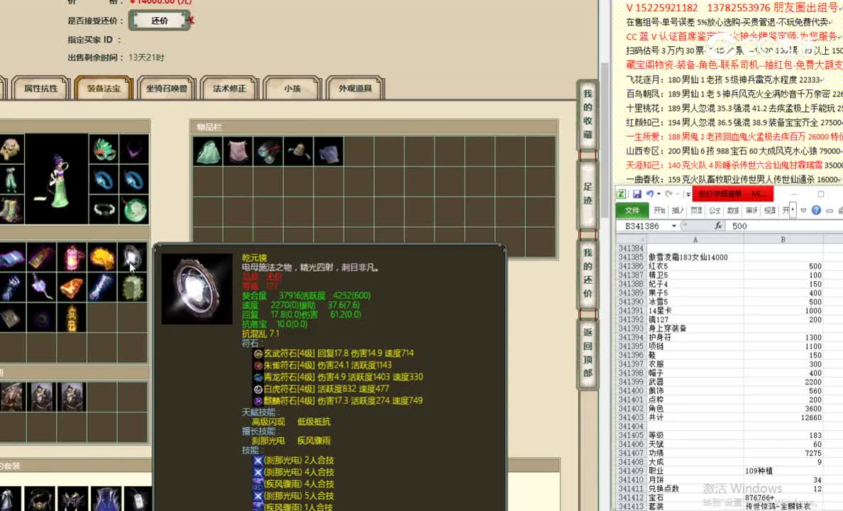 傲雪凌霜183女仙14000