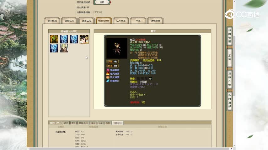 傲雪凌霜172男仙14500