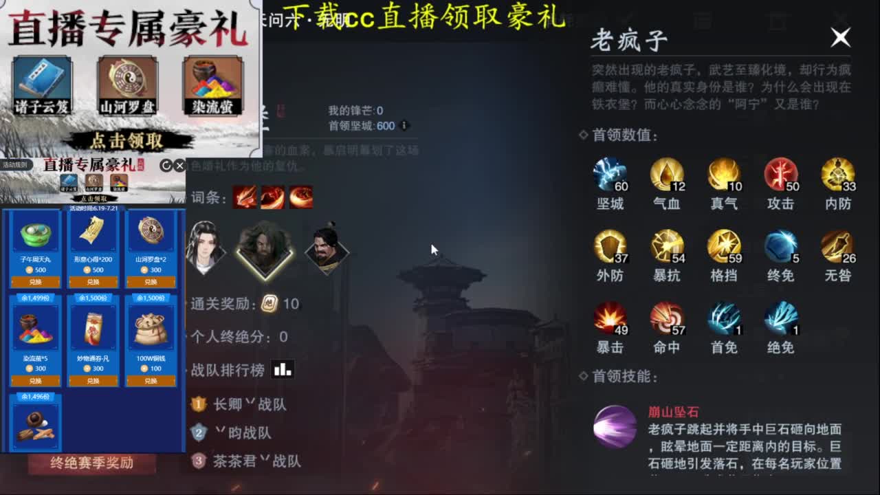 一梦江湖2.0 第2段