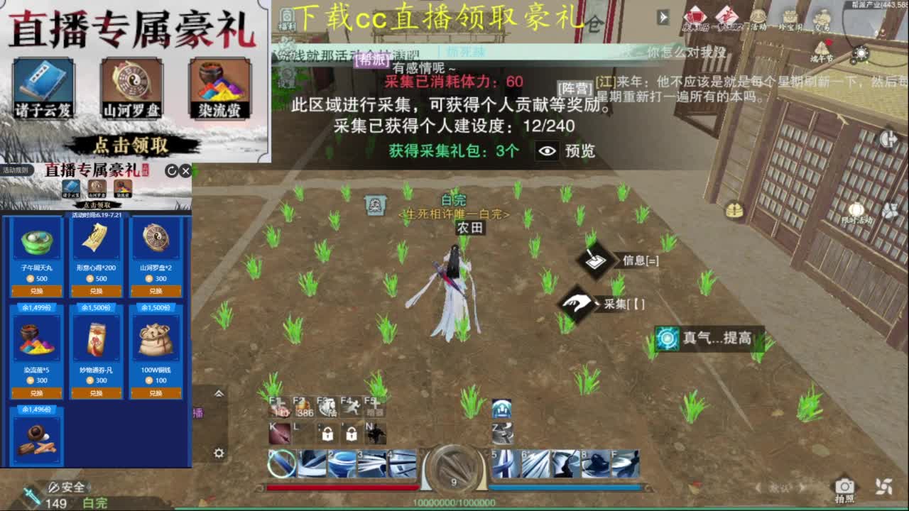 一梦江湖2.0 第3段