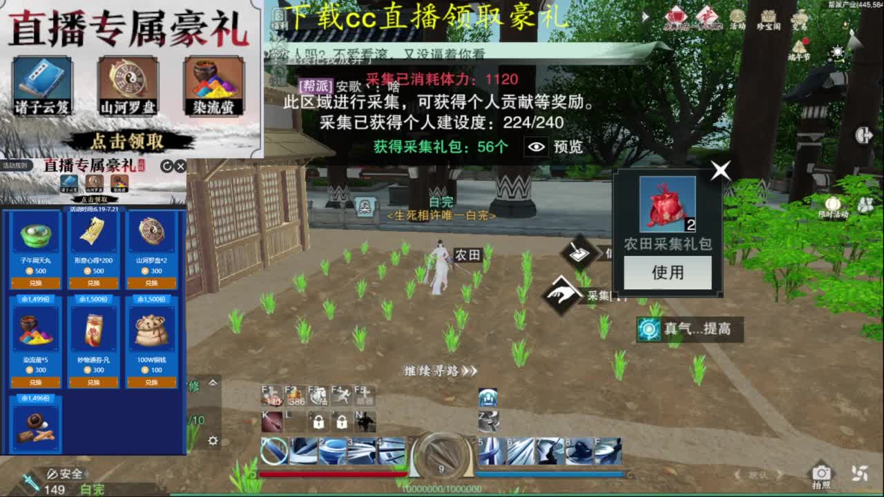 一梦江湖2.0 第5段