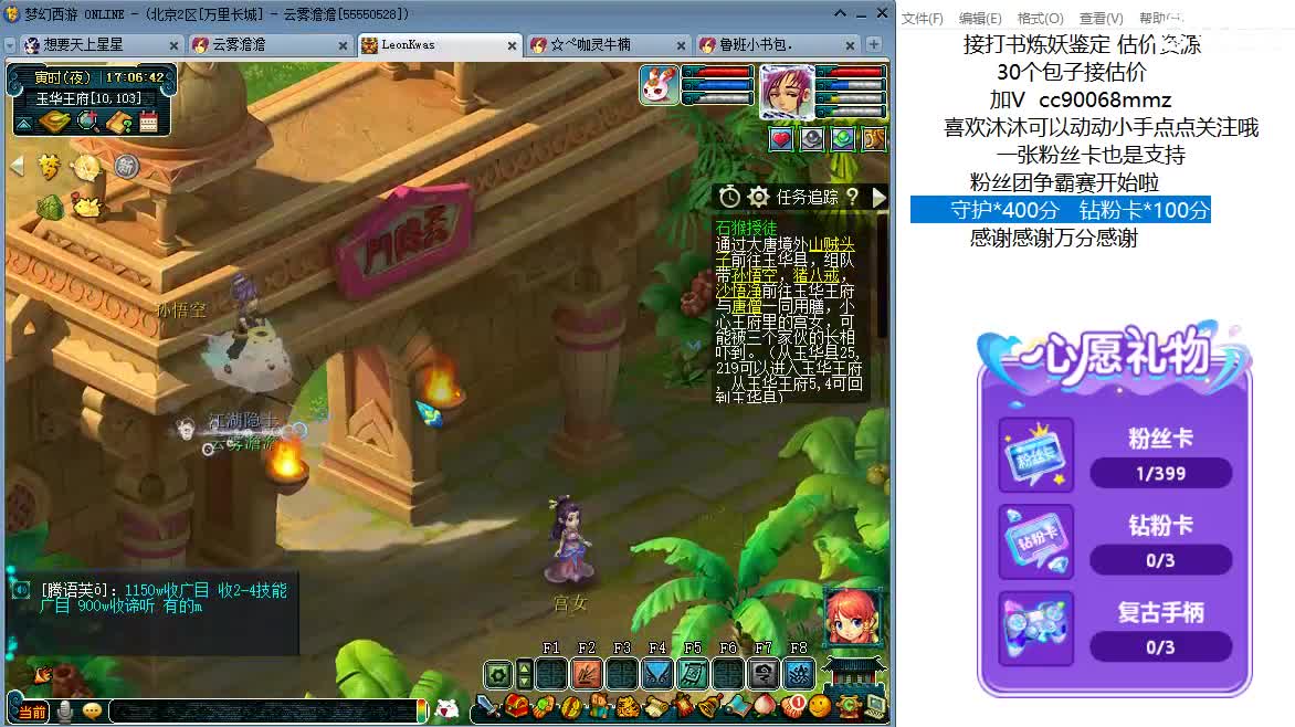 来听歌歌聊天天啊ღ 第2段