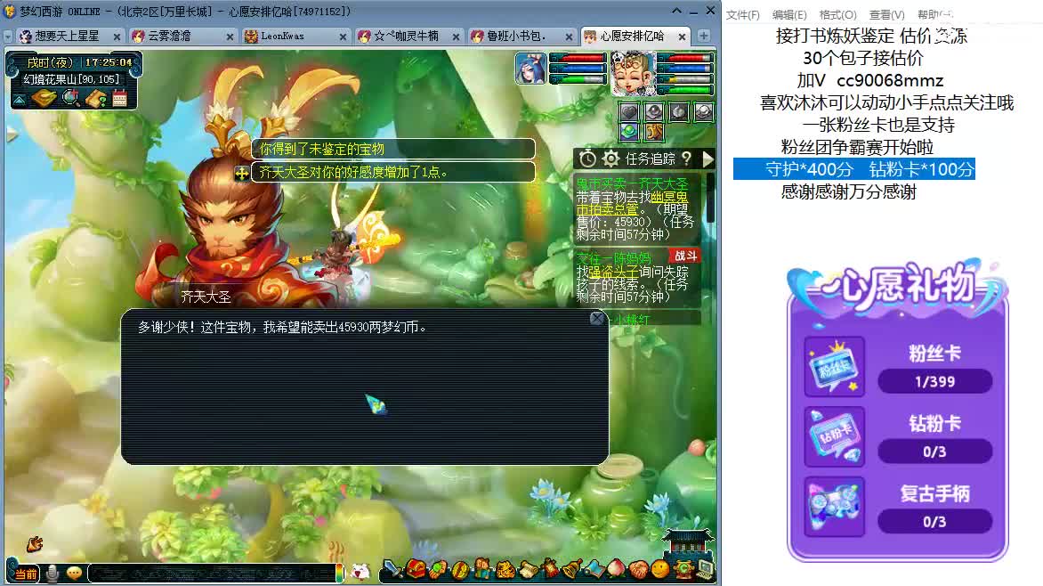 来听歌歌聊天天啊ღ 第3段