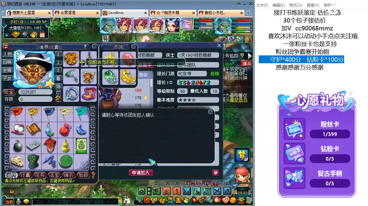 来听歌歌聊天天啊ღ 第4段