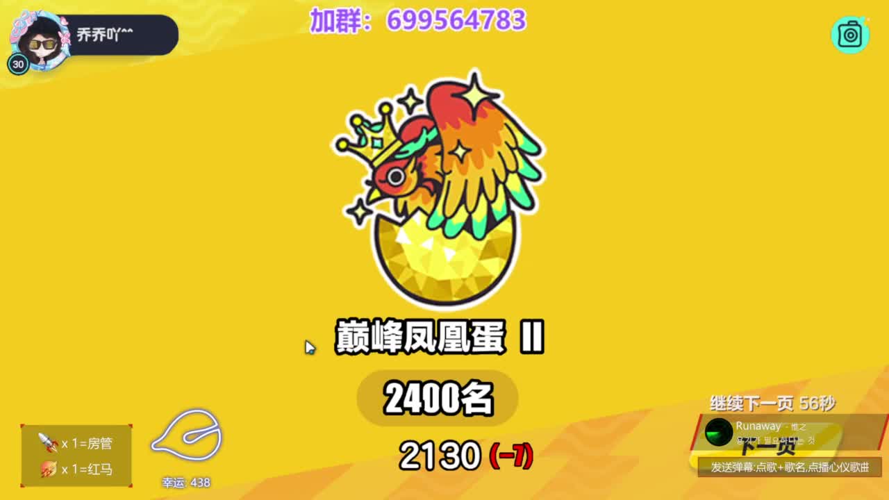 无敌接陪代上凤凰蛋 第6段