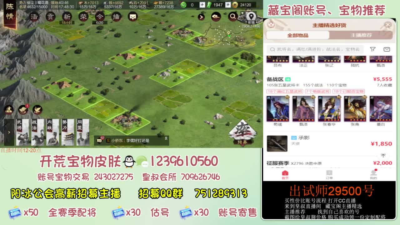 接各赛季开荒 冲榜第一 第4段