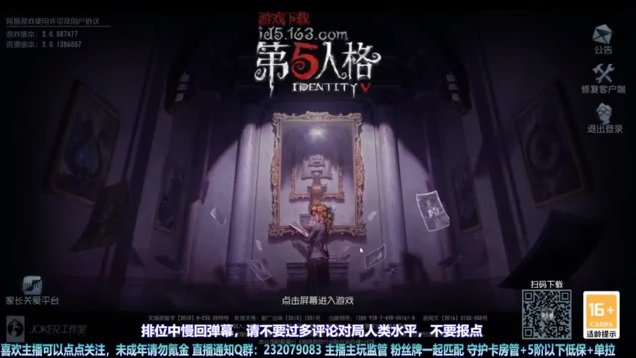 【宵白】玩游戏心态好没烦恼