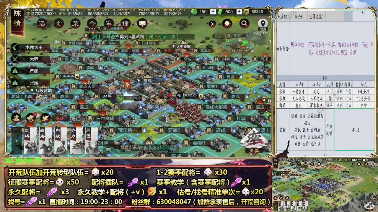 细节配将师在线配将，开荒稳健 第1段