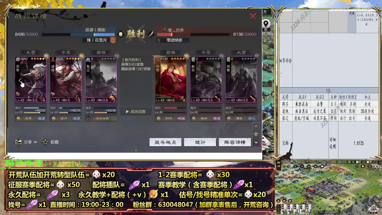 细节配将师在线配将，开荒稳健 第2段