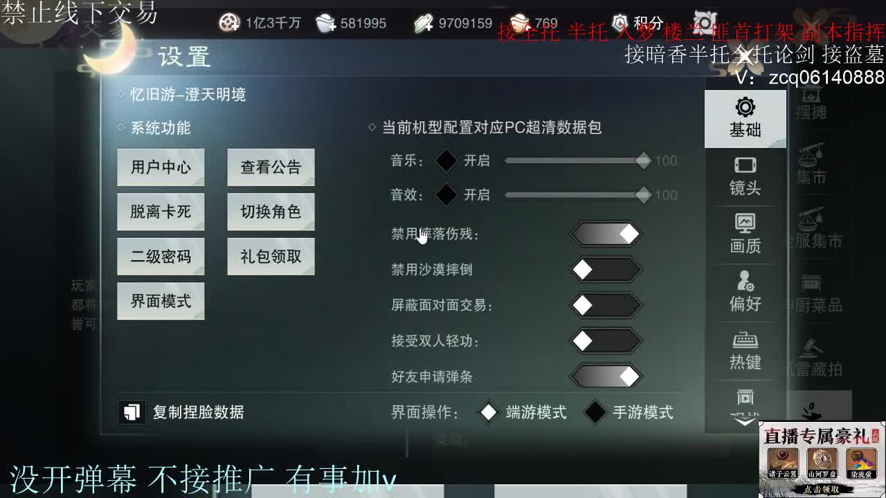 接暗香 接赛区6副本 第1段