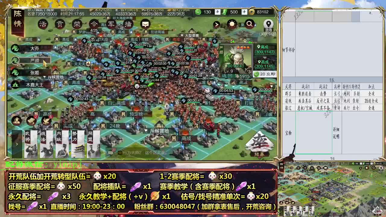 细节配将师在线配将，开荒稳健 第4段
