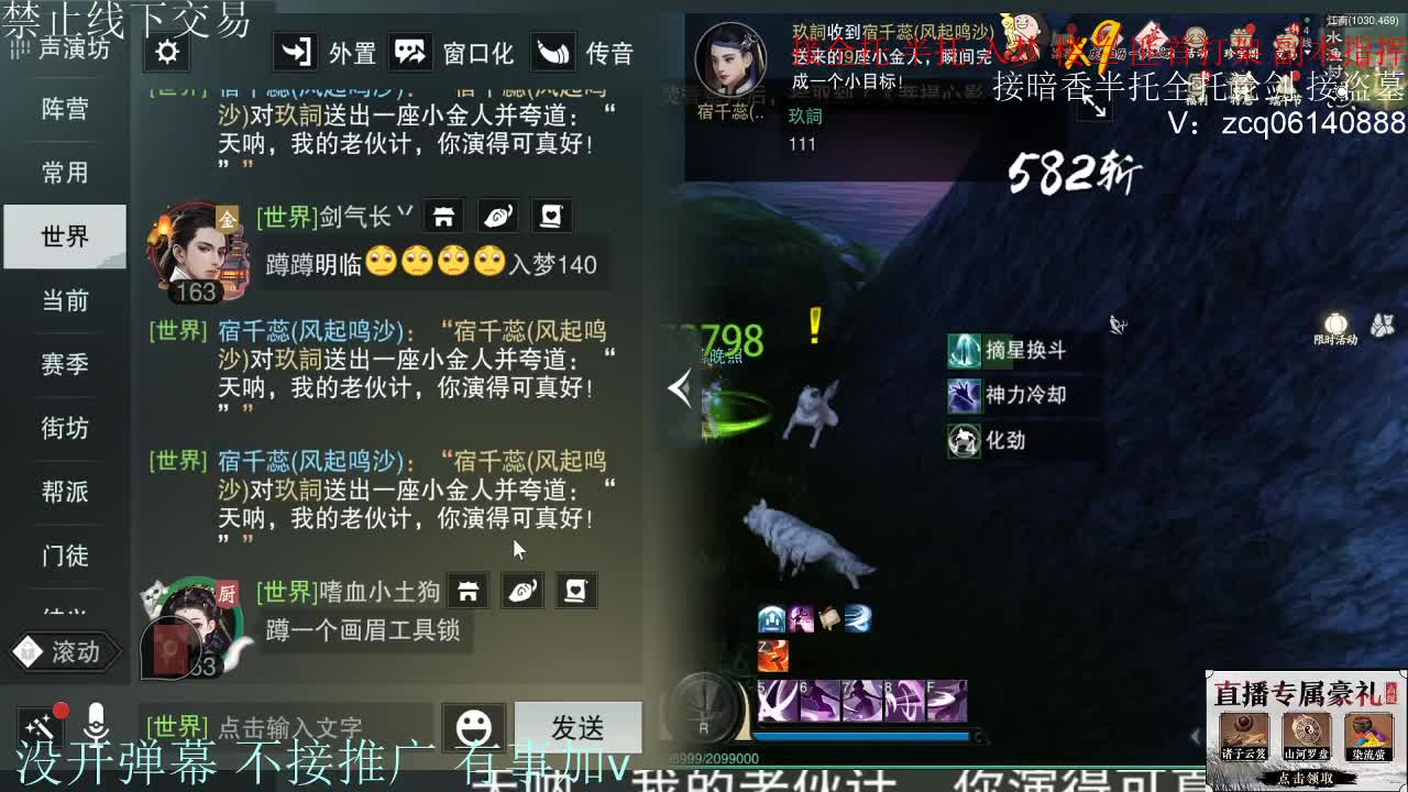 接暗香 接赛区6副本 第2段