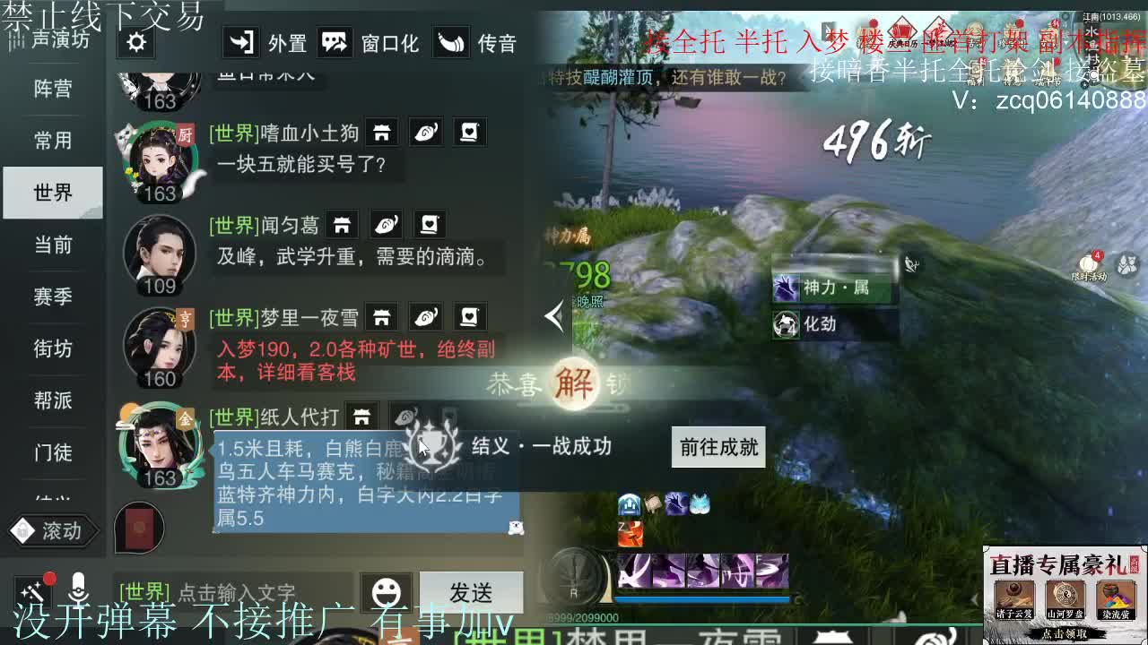 接暗香 接赛区6副本 第3段