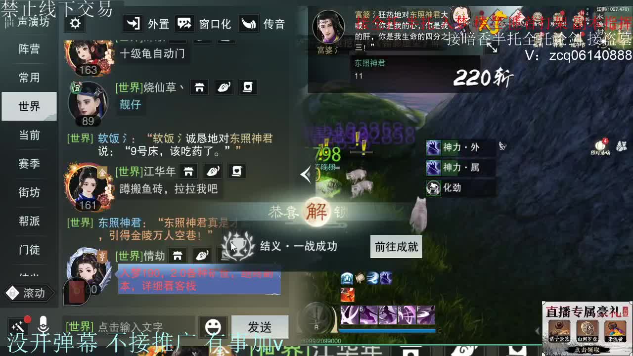 接暗香 接赛区6副本 第4段