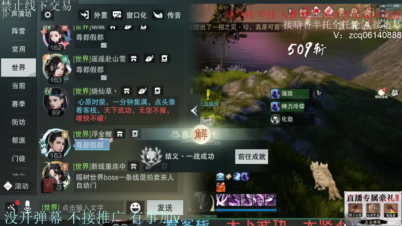 接暗香 接赛区6副本 第5段