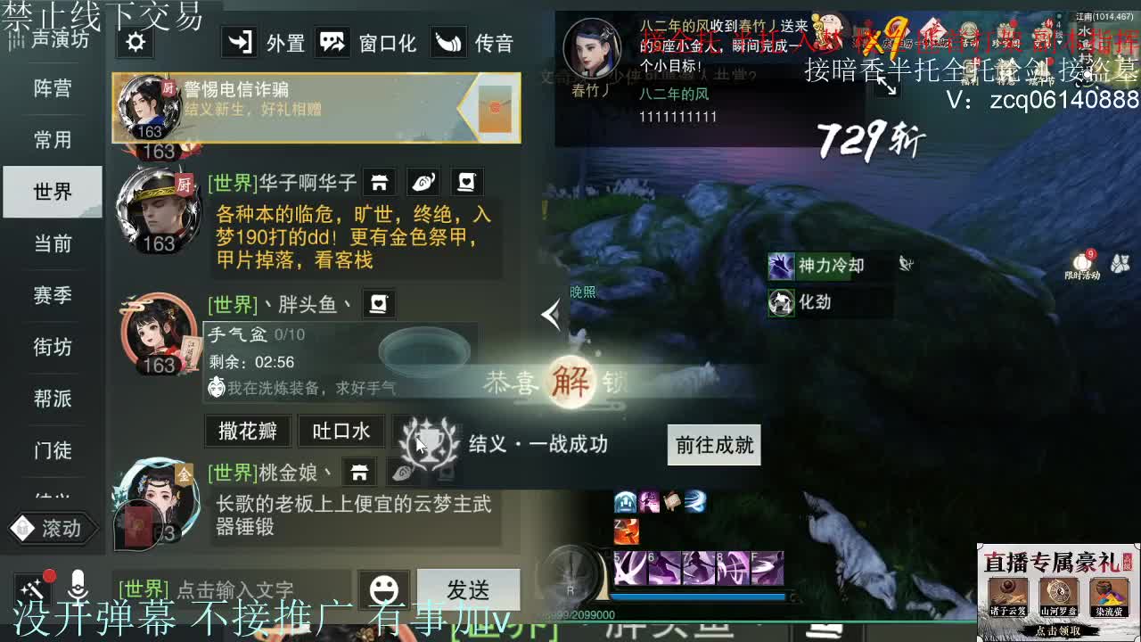 接暗香 接赛区6副本 第6段