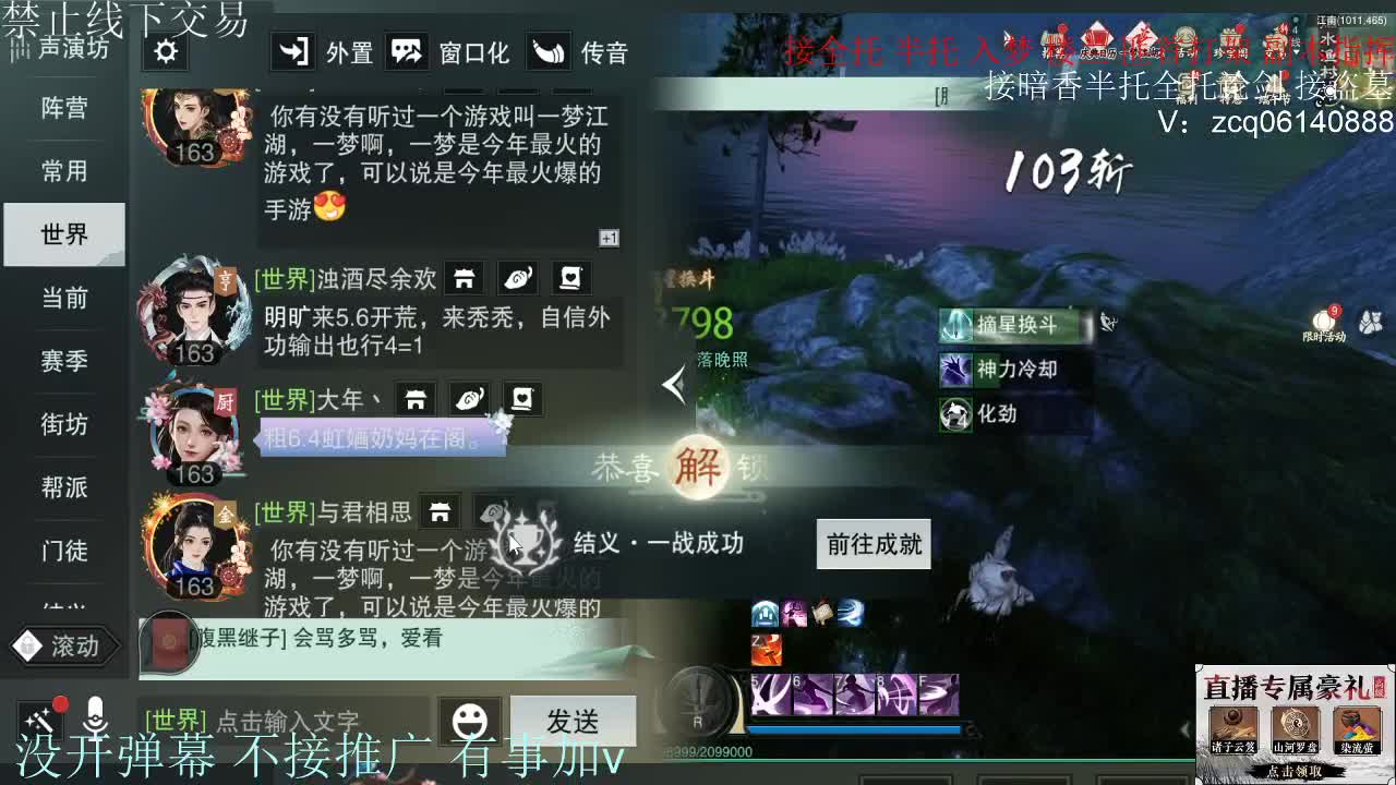 接暗香 接赛区6副本 第7段