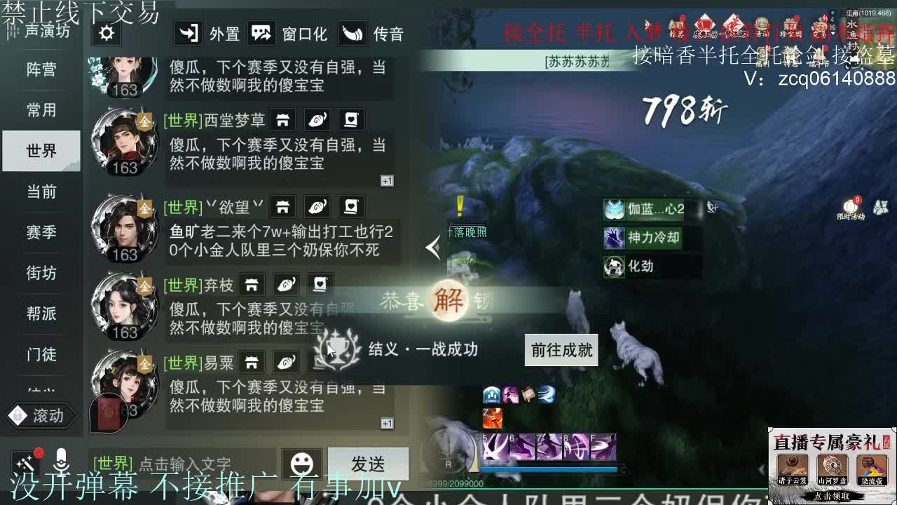 接暗香 接赛区6副本 第8段