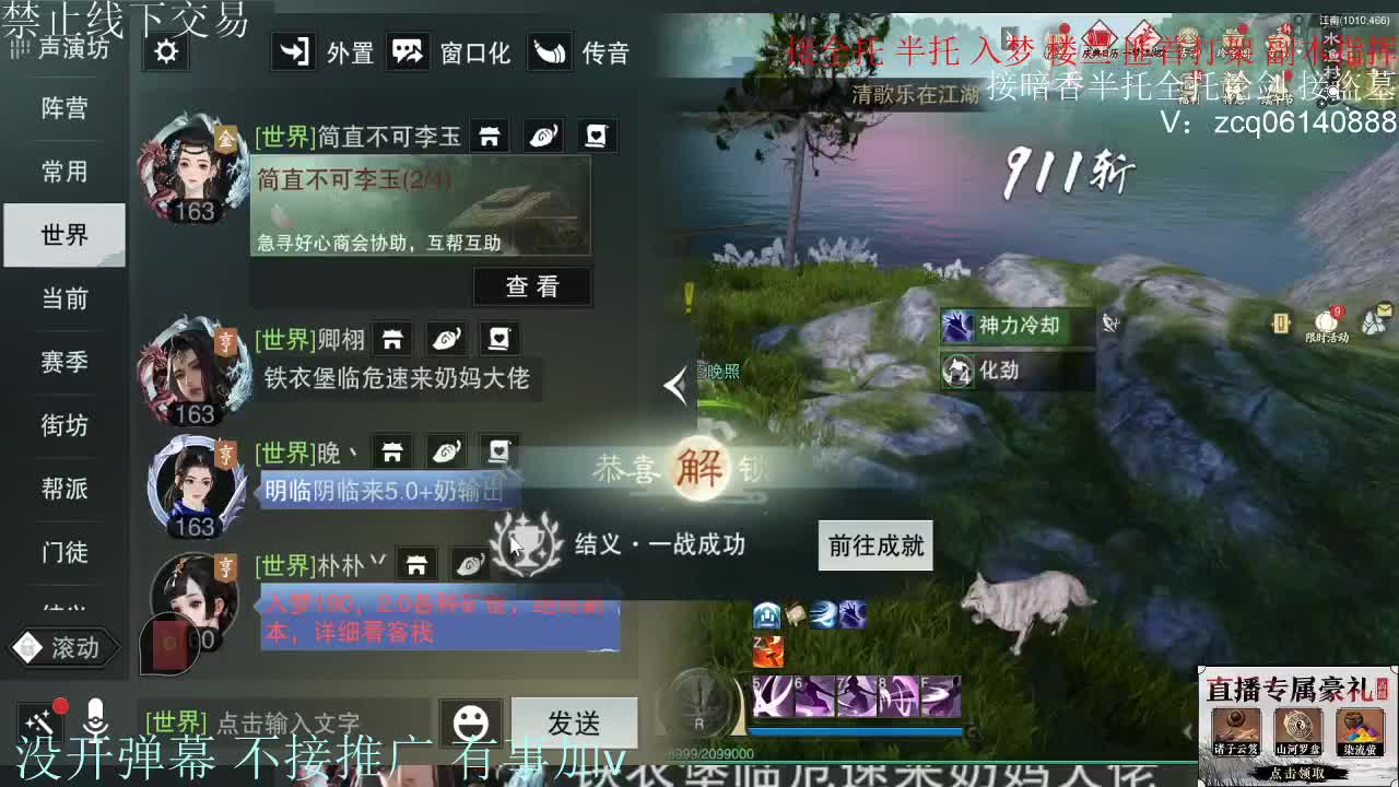 接暗香 接赛区6副本 第9段