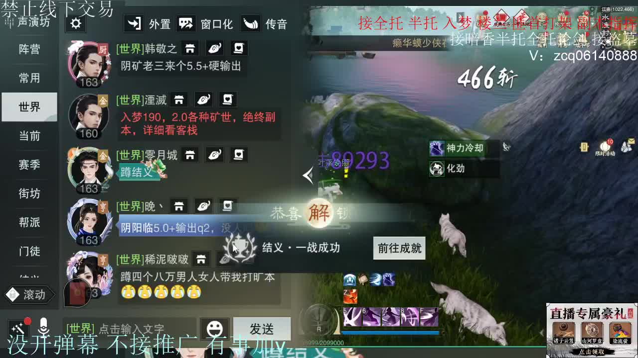 接暗香 接赛区6副本 第10段