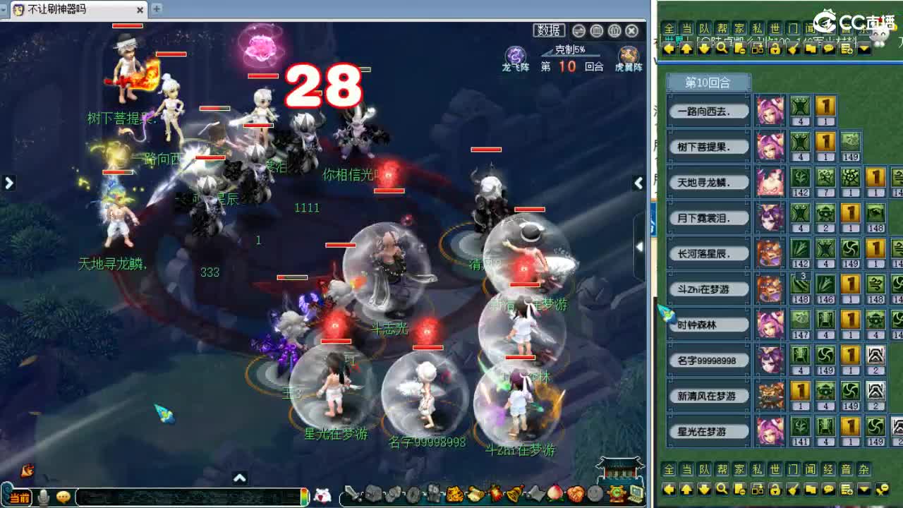 帮战！ 第4段