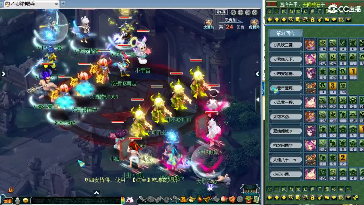 帮战！ 第7段