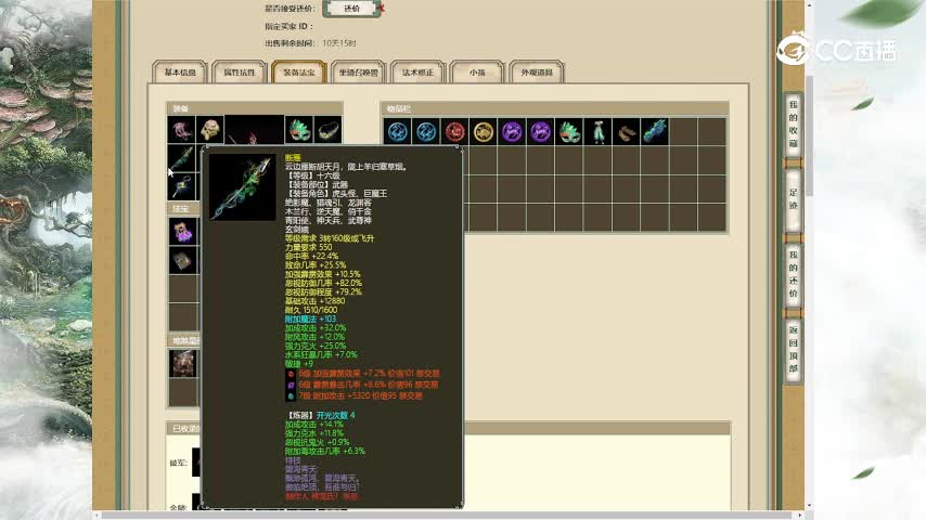 一战倾城175女龙9900