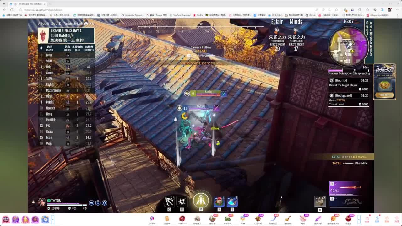 亚洲挑战赛决赛 第9段