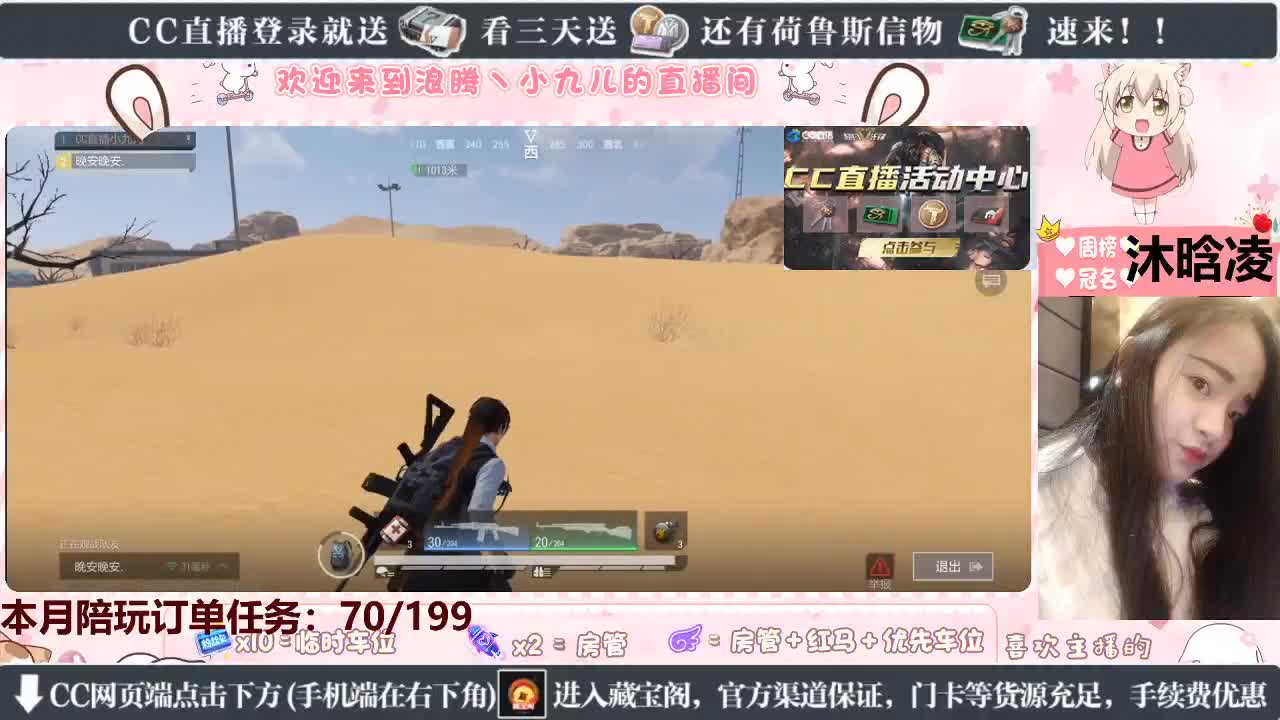女跑刀手已上线板板滴滴 第1段