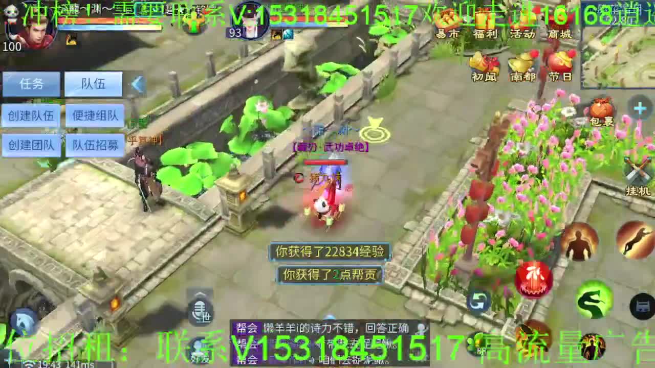 逍遥公会招主播，祝大家端午安康，假期快乐 第2段