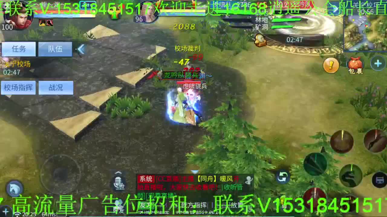 逍遥公会招主播，祝大家端午安康，假期快乐 第3段