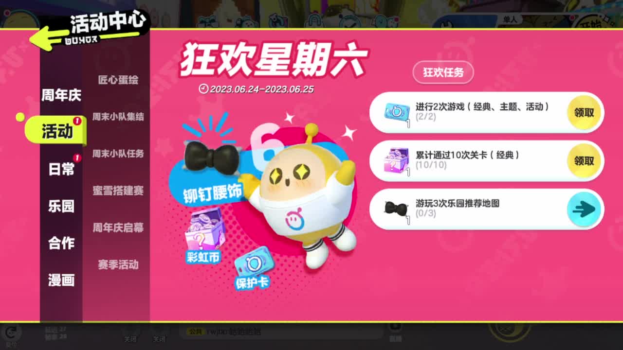 好热啊，什么时间雨了吗？？？ 第7段
