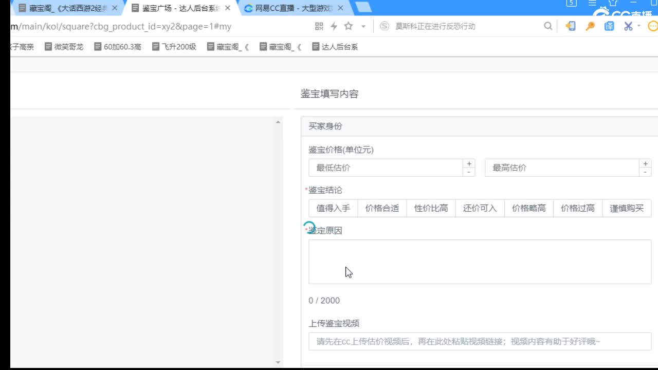 估价配装专业细心的主播 第6段